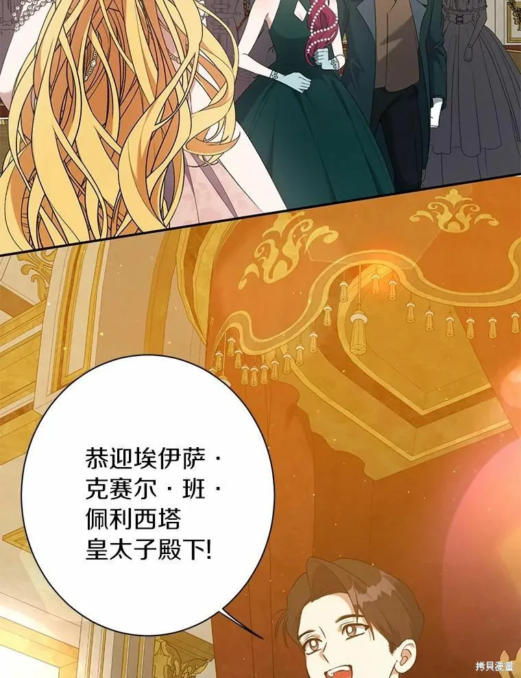第38话 第46页