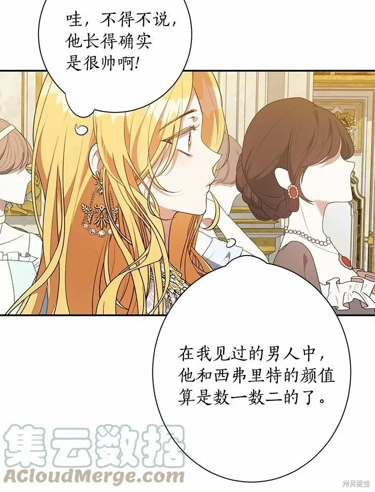 第38话 第57页