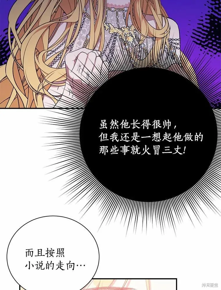 第38话 第59页