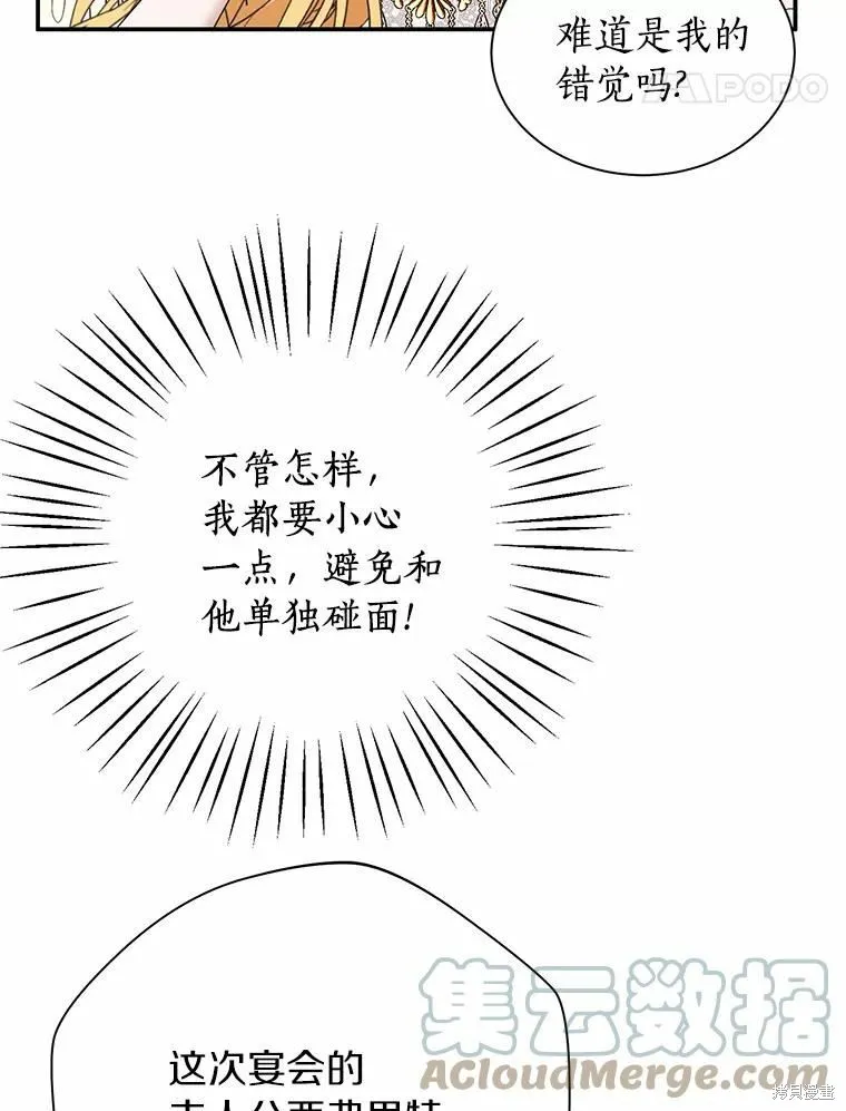 第38话 第65页