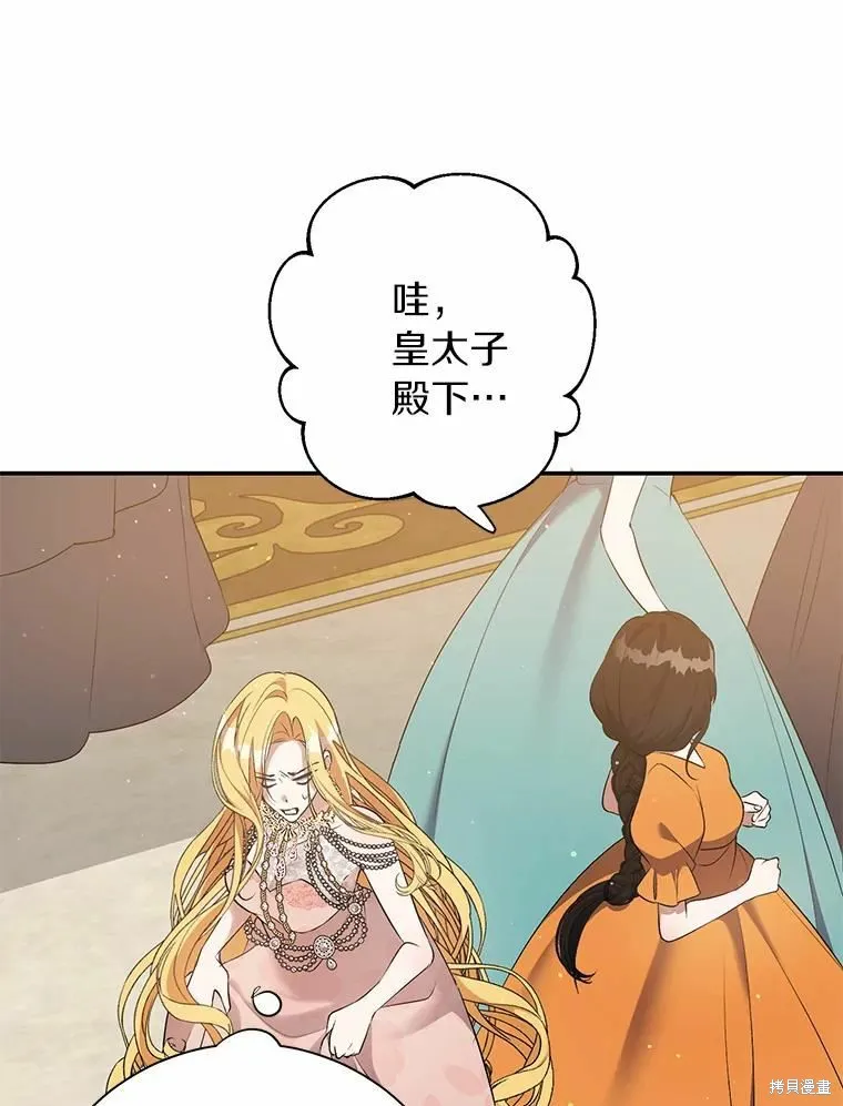 第38话 第67页