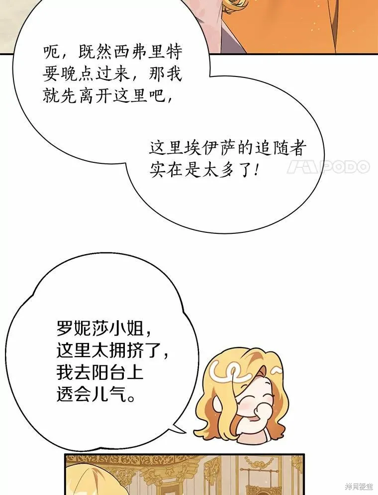 第38话 第68页
