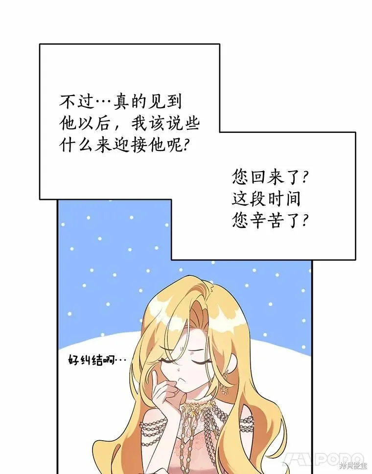 第38话 第75页