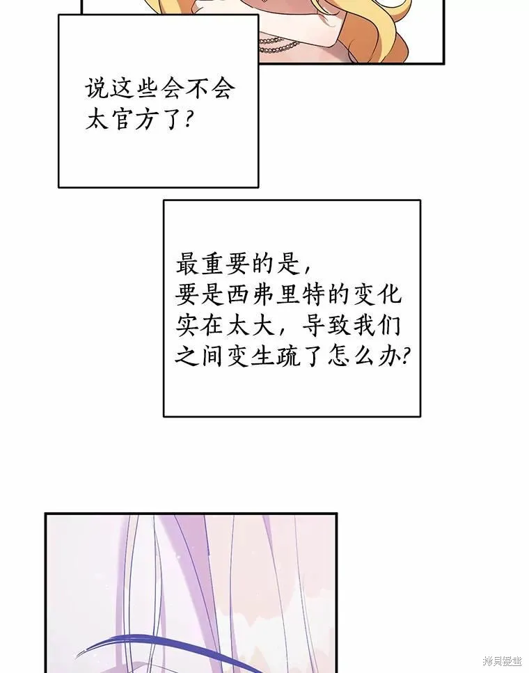 第38话 第76页