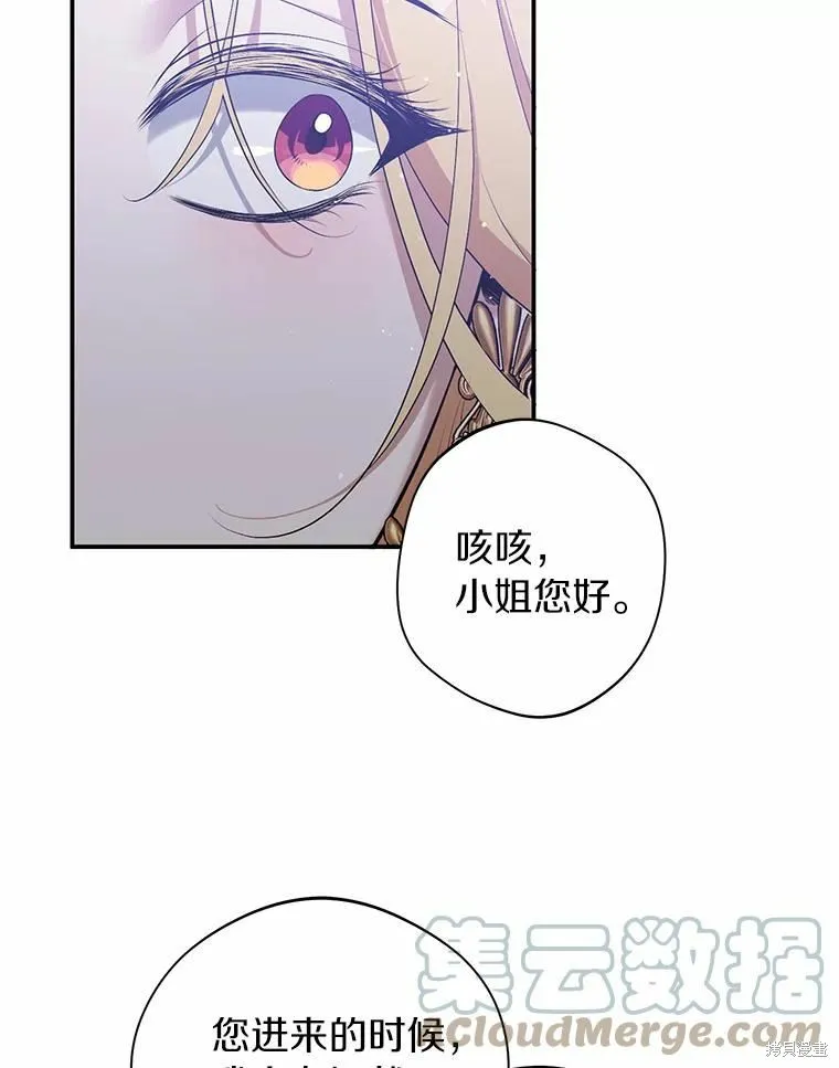第38话 第77页