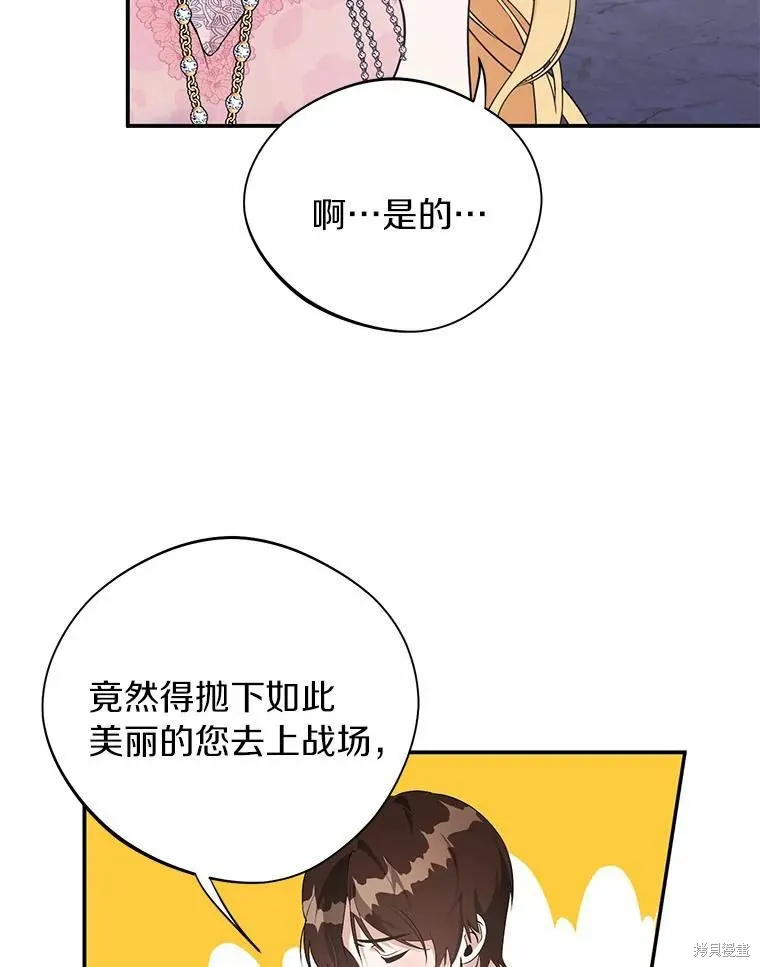 第38话 第79页