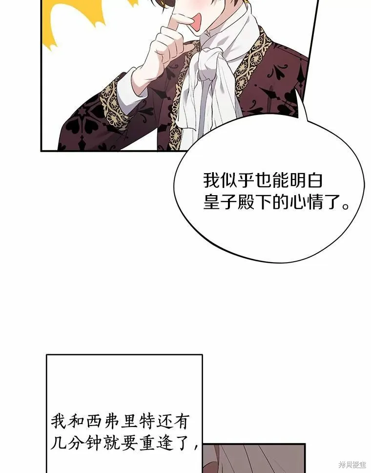 第38话 第80页