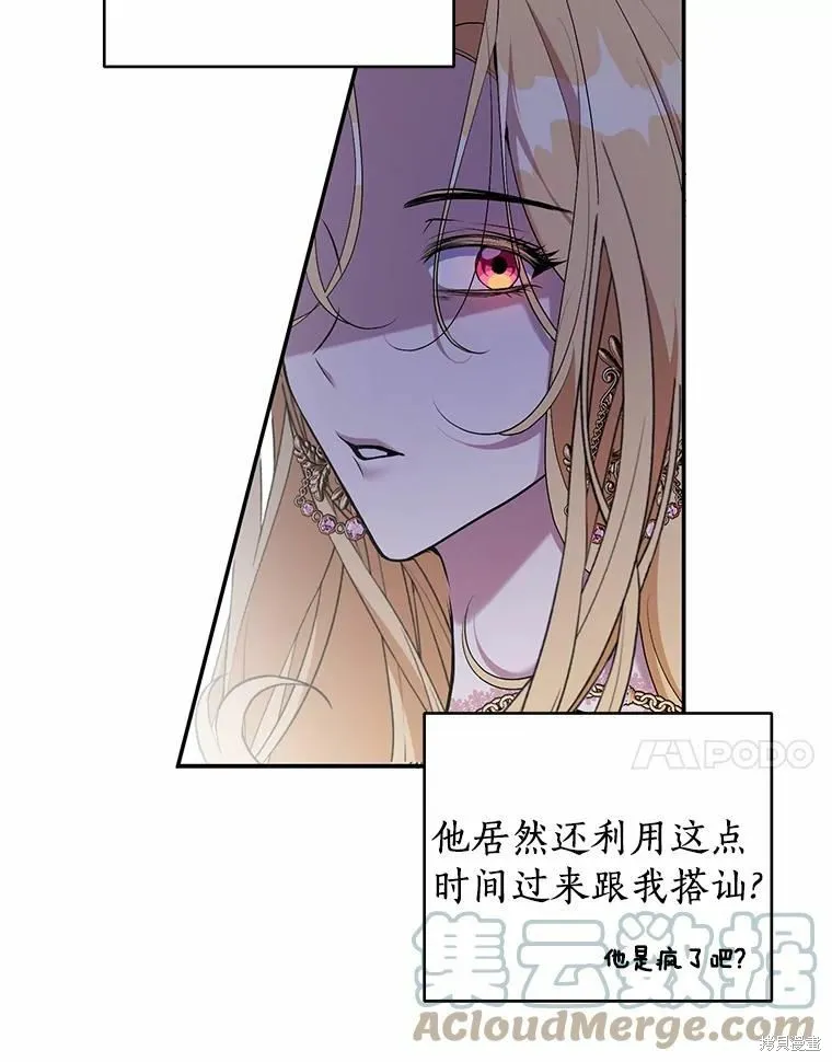 第38话 第81页