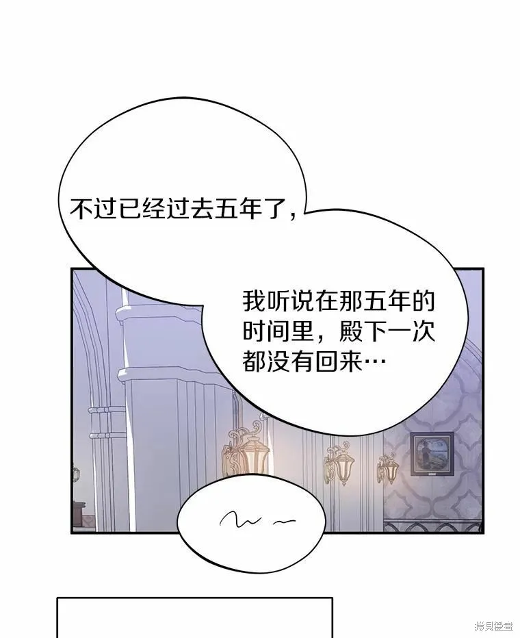 第38话 第82页
