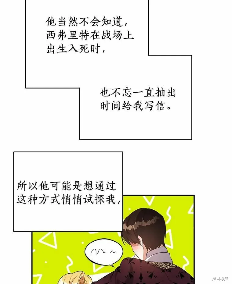 第38话 第83页
