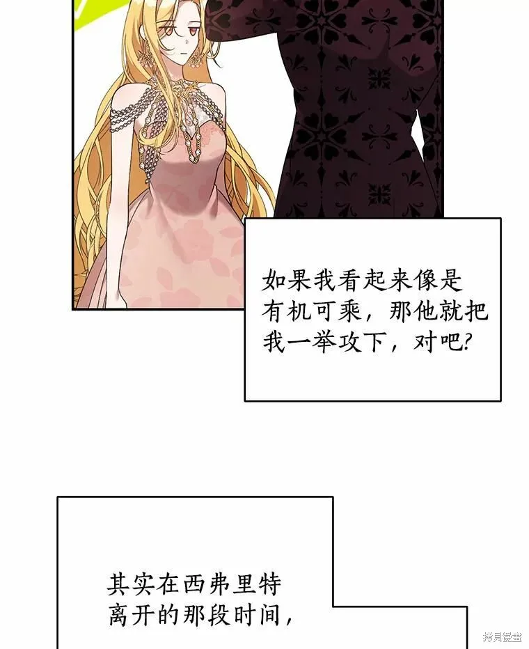 第38话 第84页