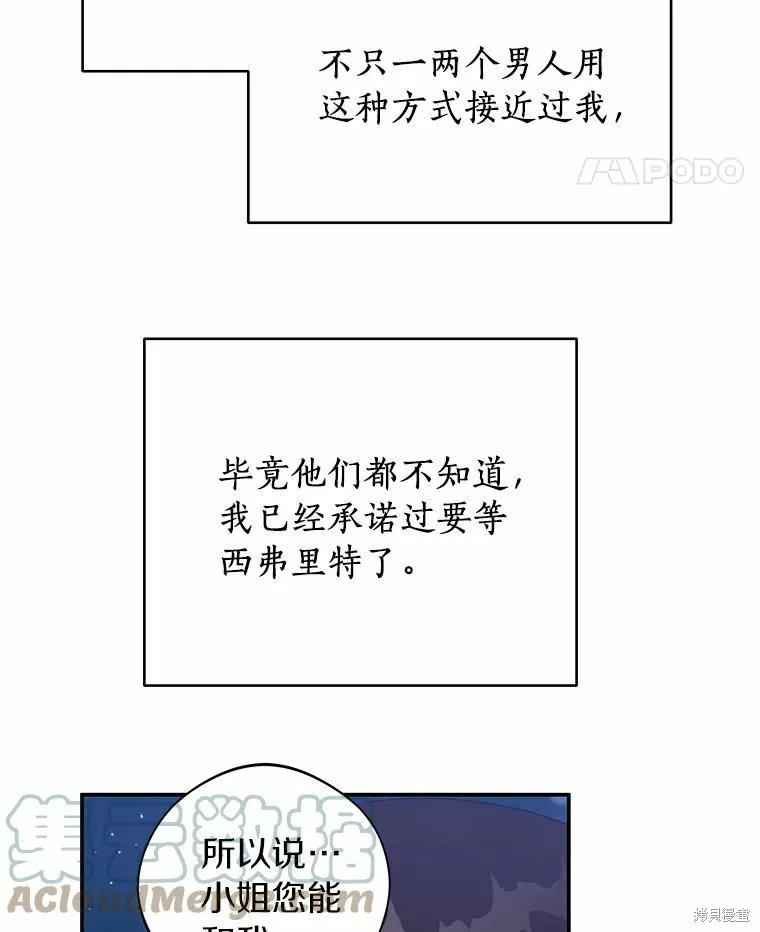 第38话 第85页