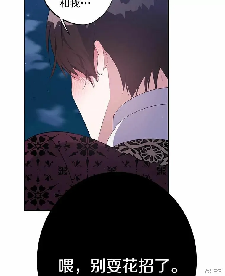 第38话 第86页