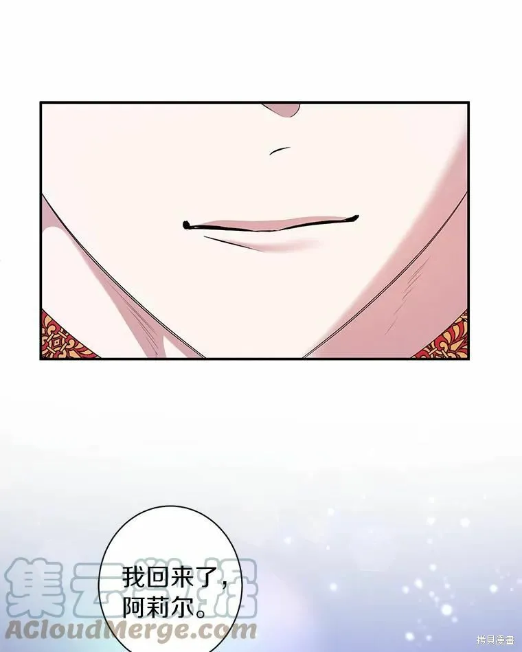 第38话 第97页