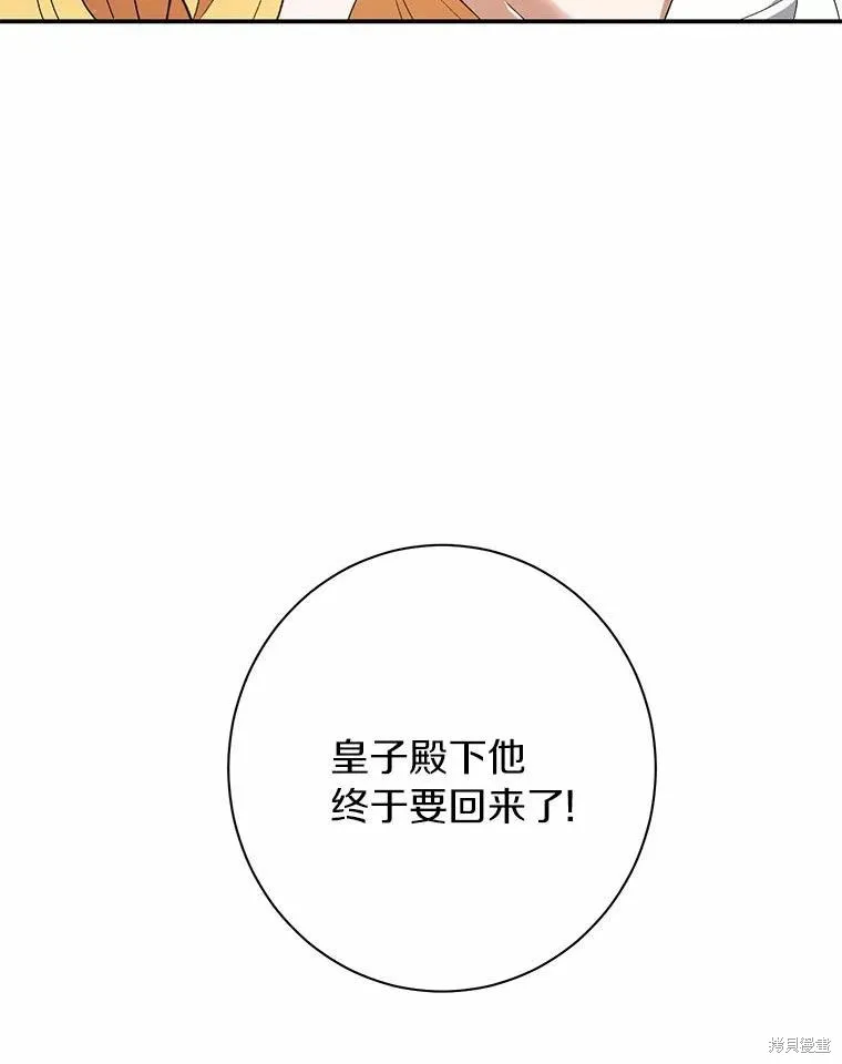 第36话 第33页