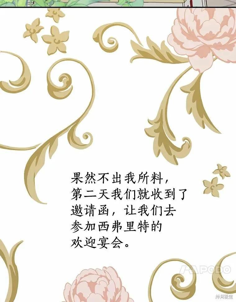 第36话 第57页