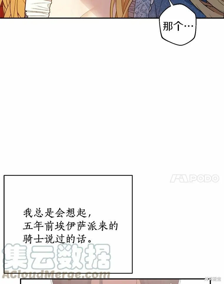 第36话 第64页