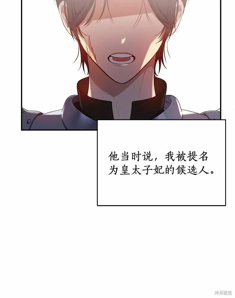 第36话 第65页