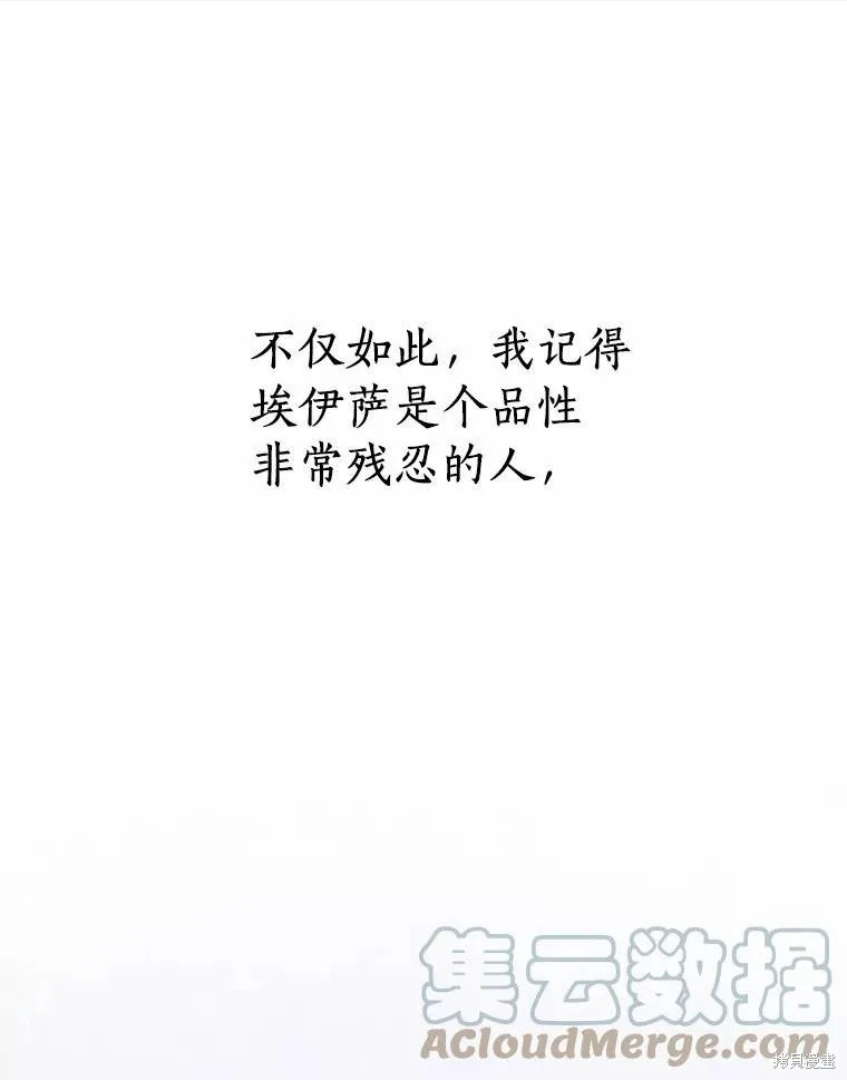 第36话 第70页