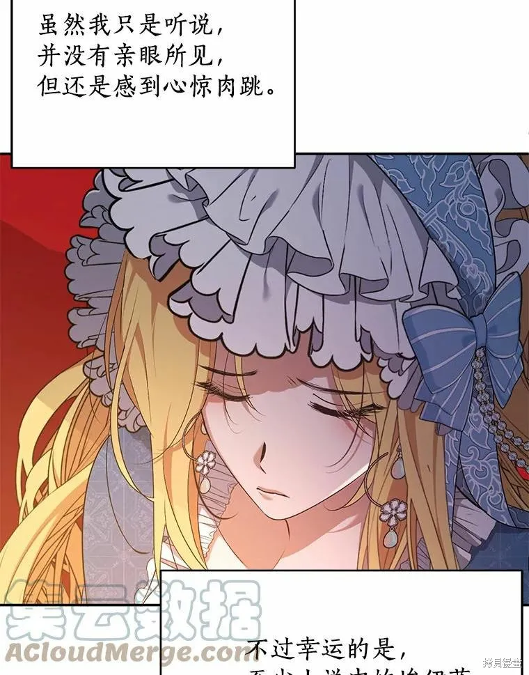 第36话 第73页