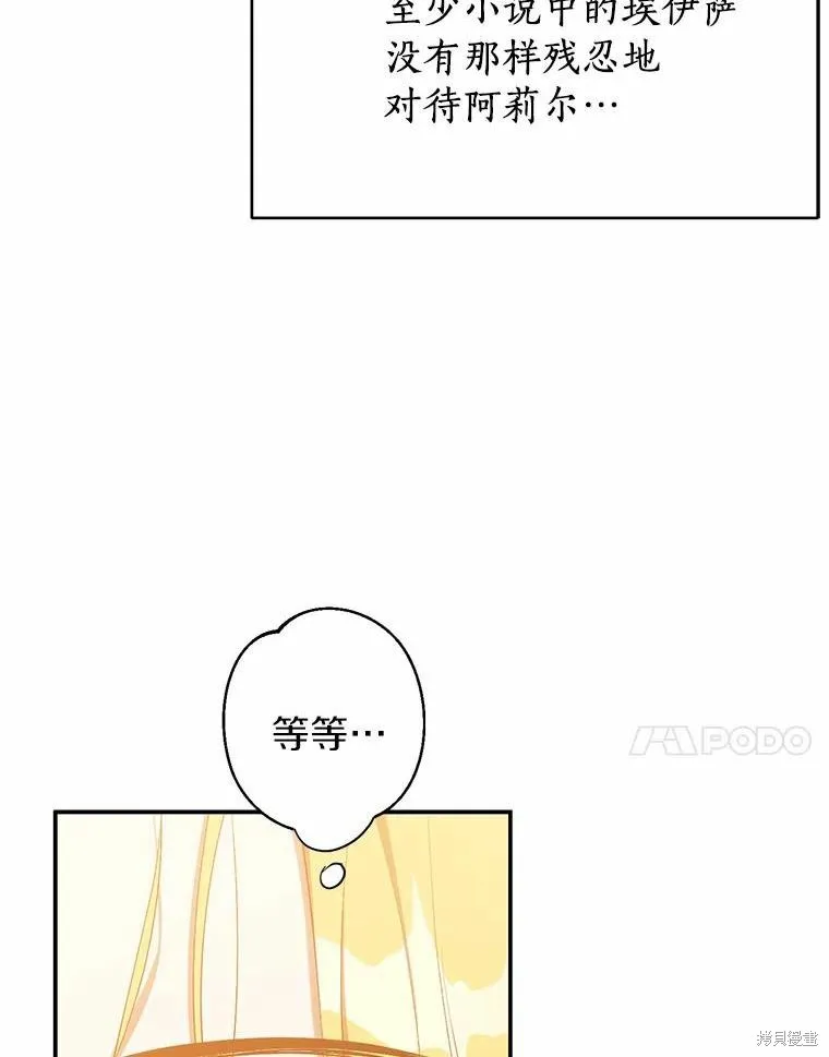 第36话 第74页