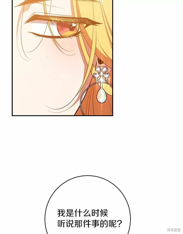 第36话 第75页