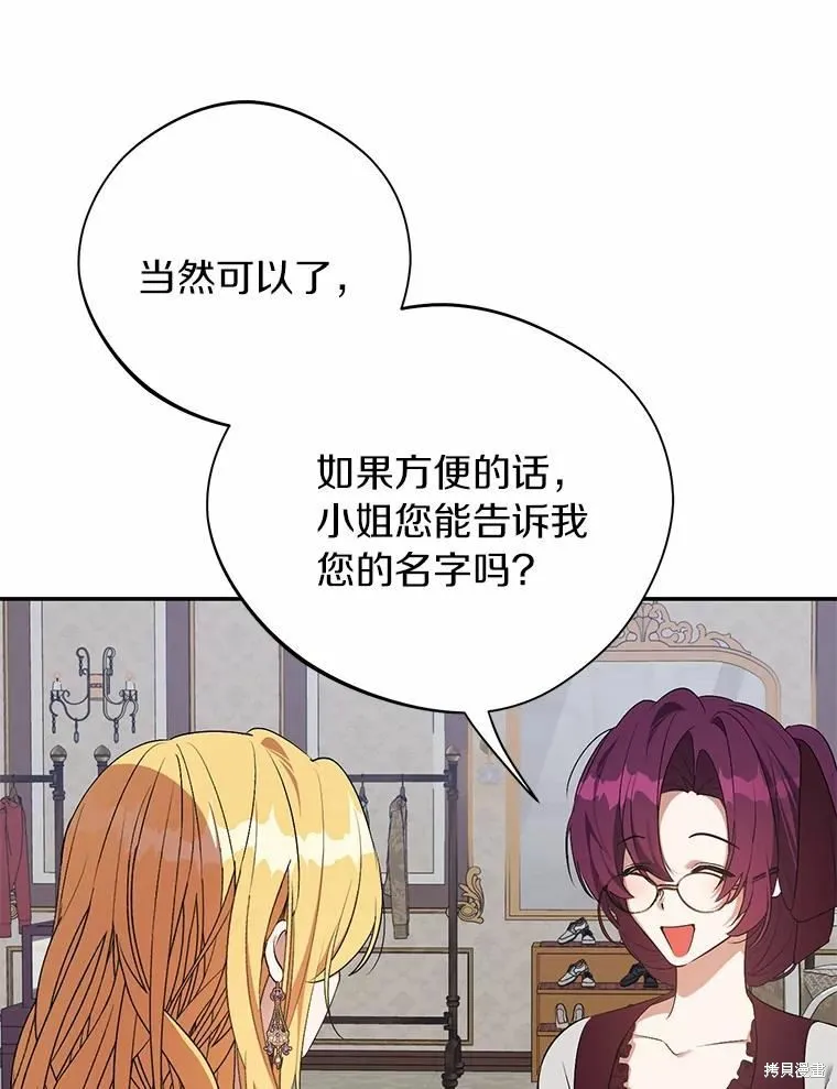 第36话 第86页