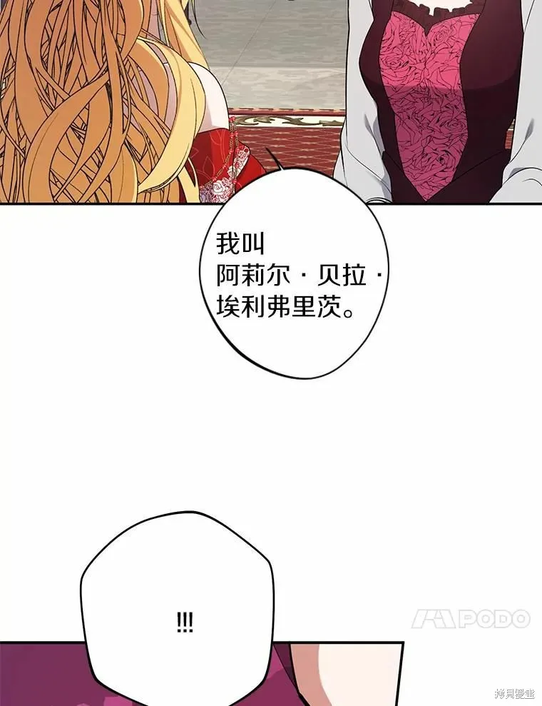 第36话 第87页