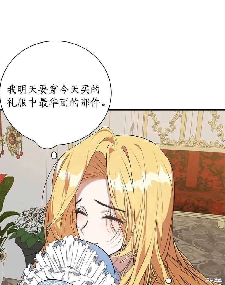 第37话 第36页