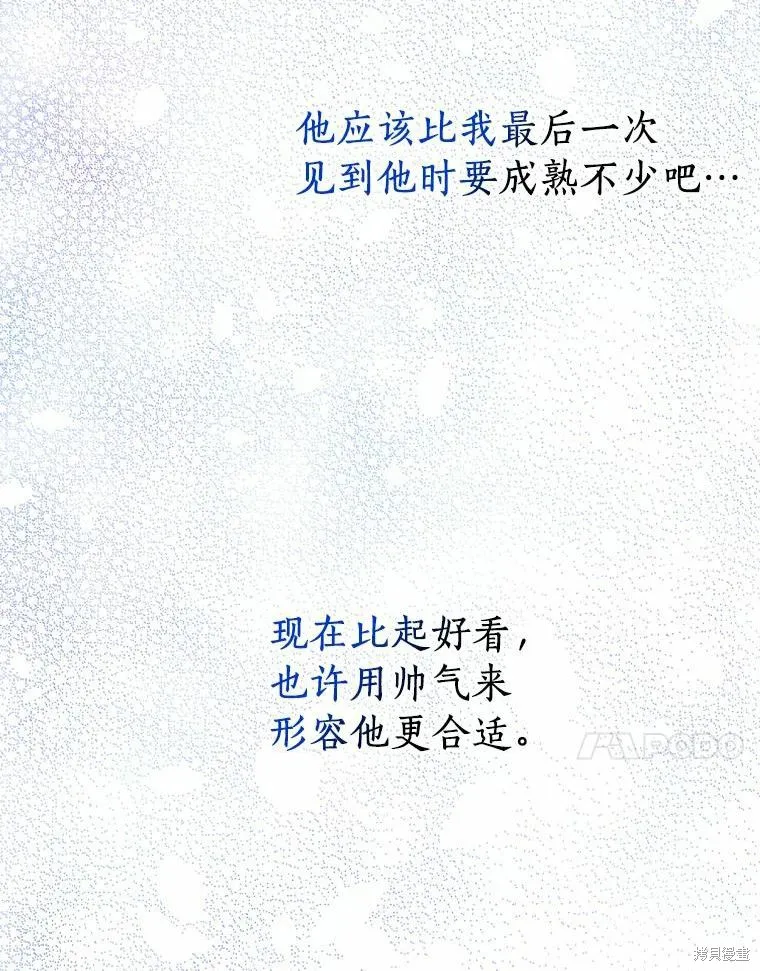 第37话 第38页