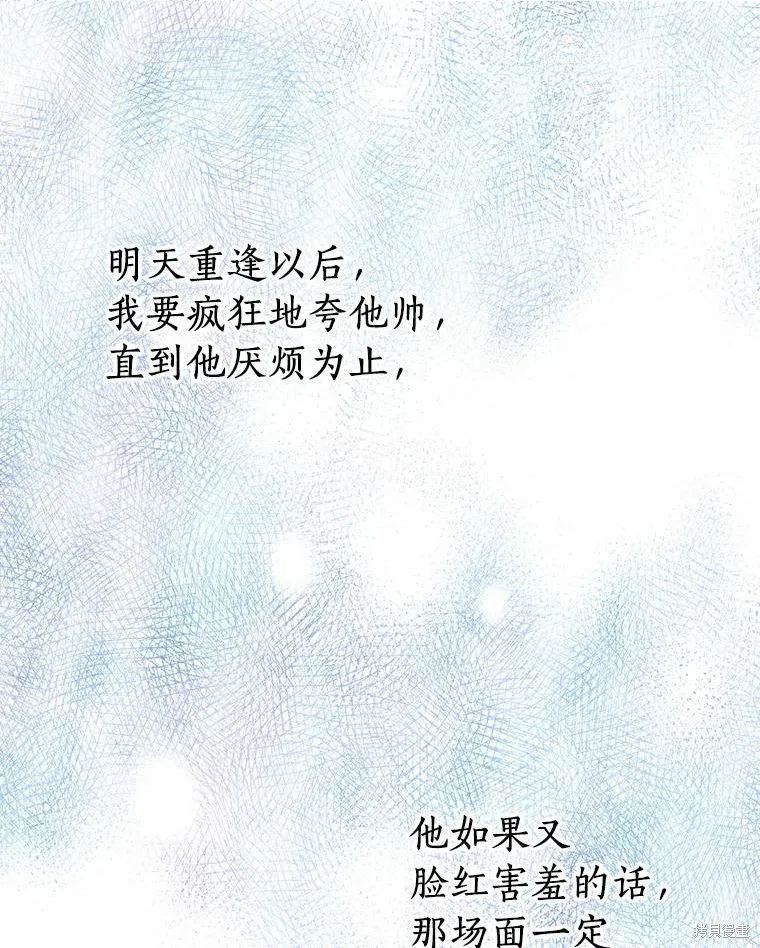 第37话 第39页