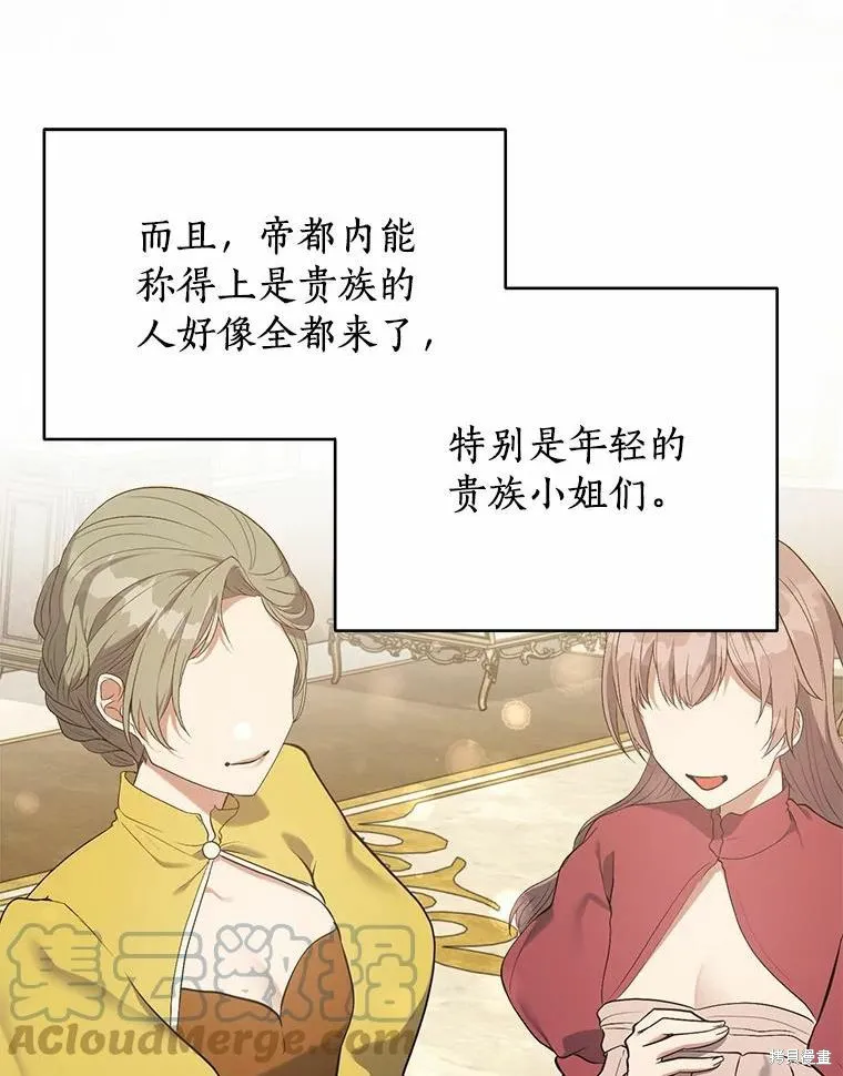 第37话 第73页