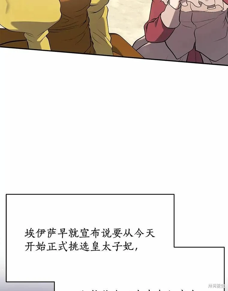 第37话 第74页