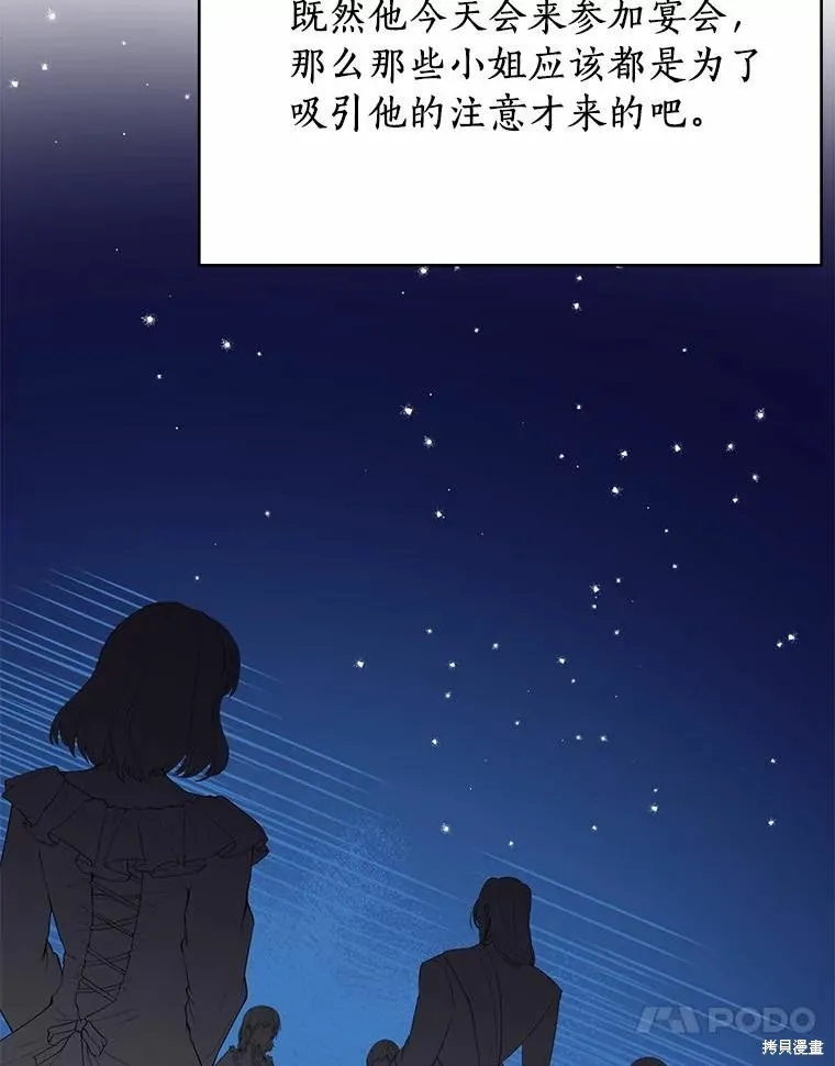 第37话 第75页