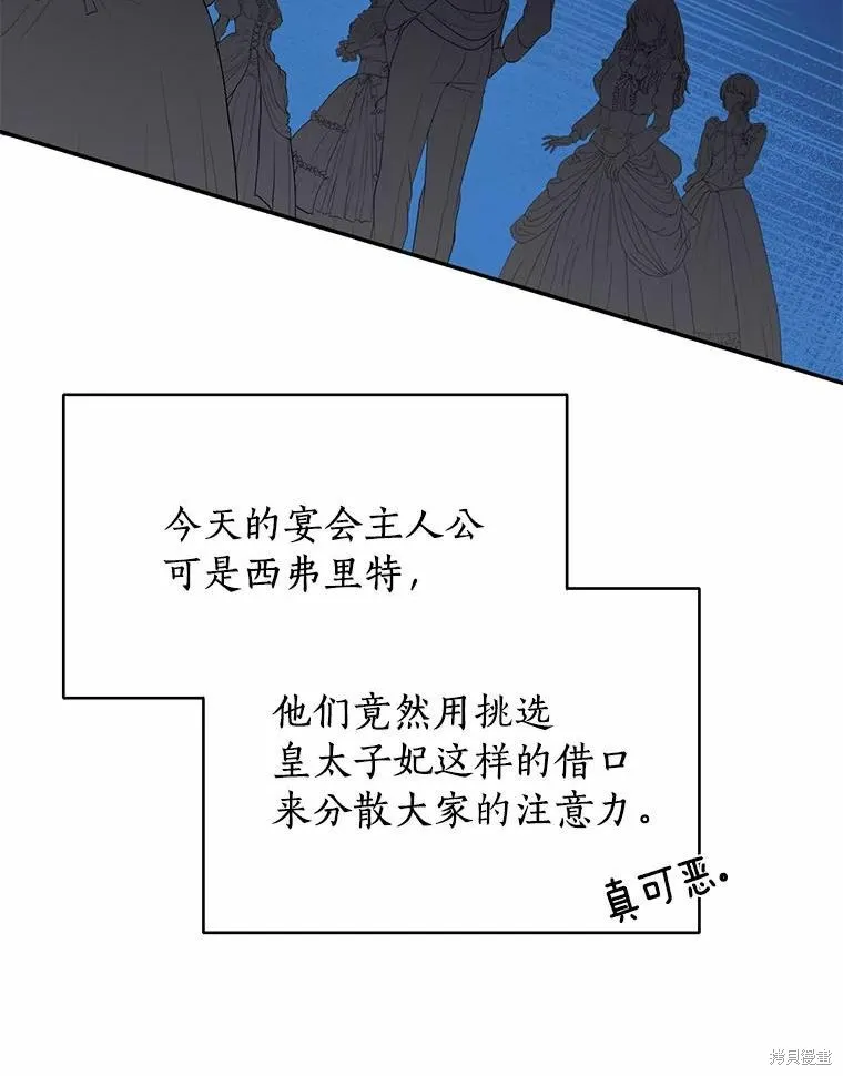第37话 第76页
