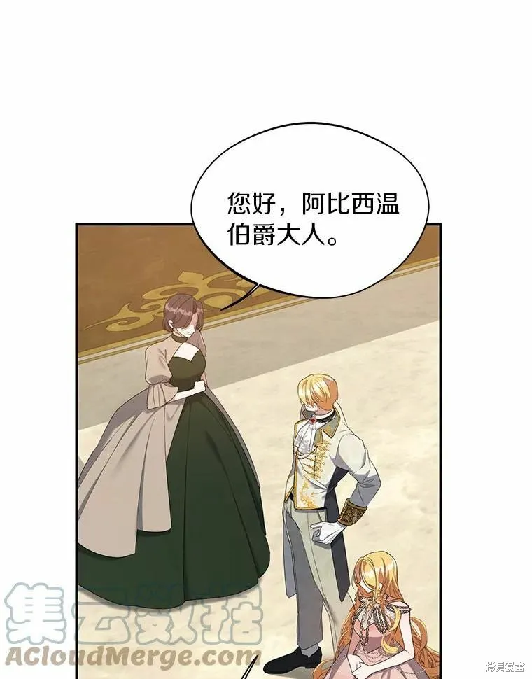 第37话 第77页