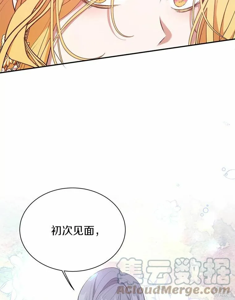 第37话 第85页