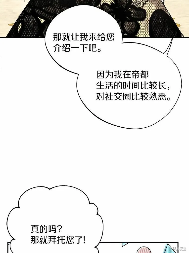第37话 第96页