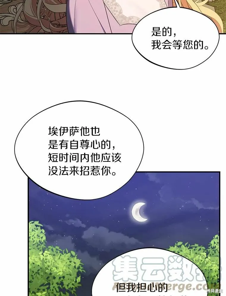 第34话 第58页