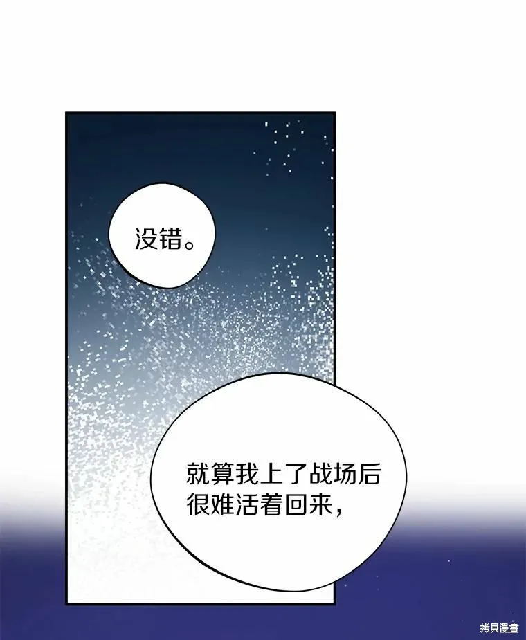 第34话 第65页