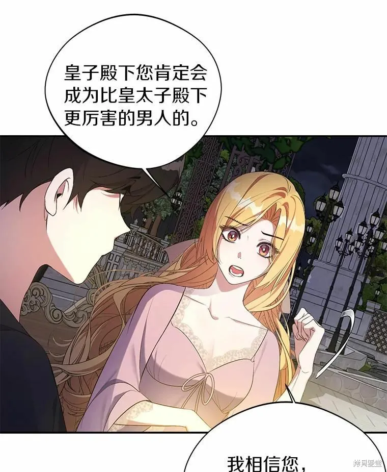 第34话 第69页