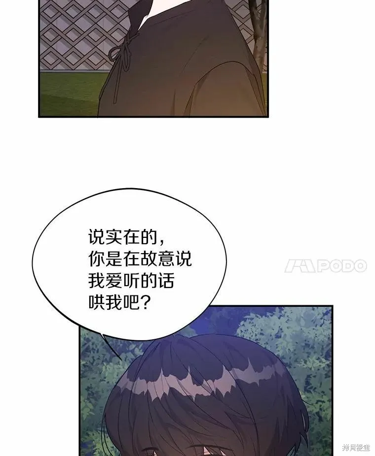 第34话 第71页
