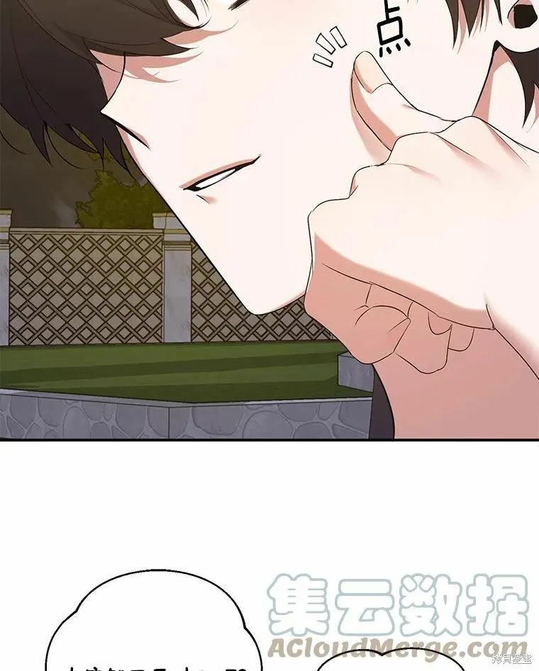 第34话 第76页