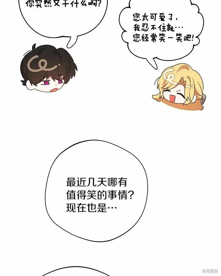 第34话 第77页