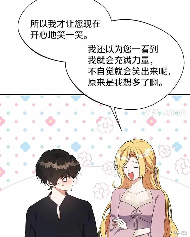 第34话 第78页