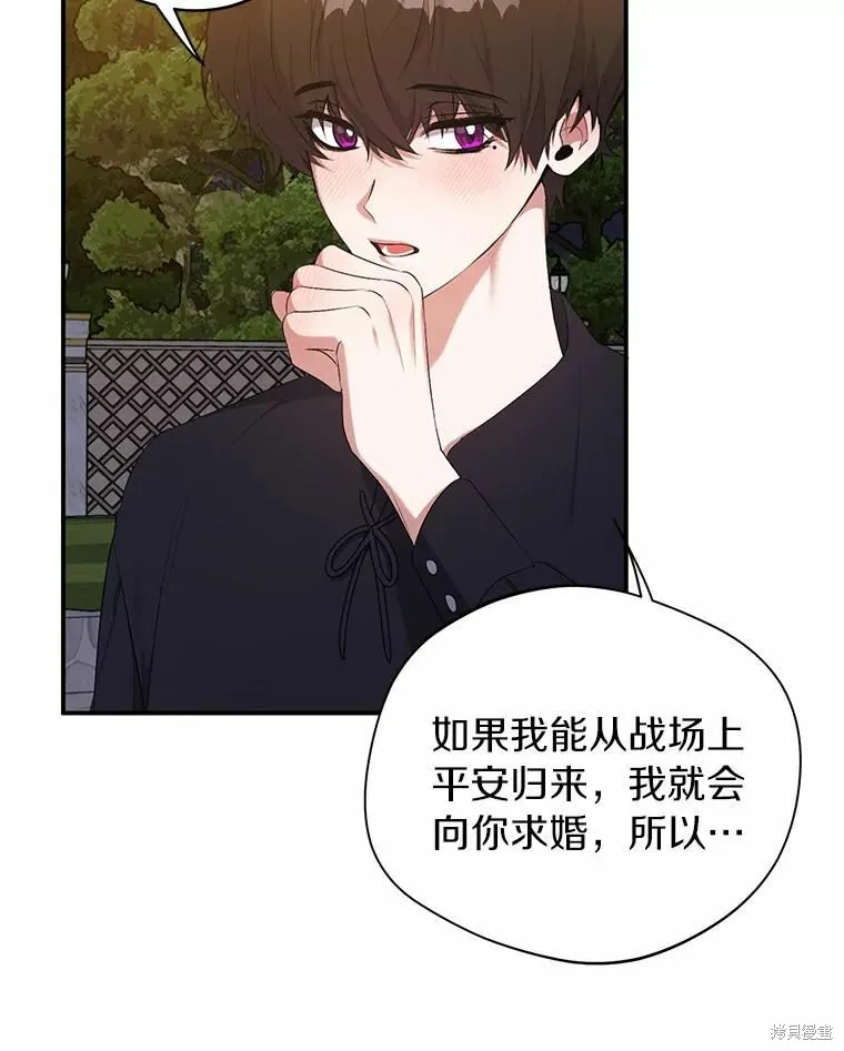 第34话 第80页