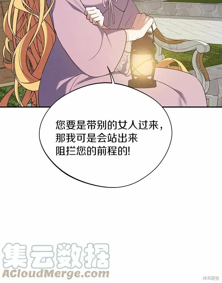 第34话 第82页