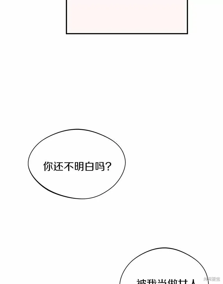 第34话 第84页