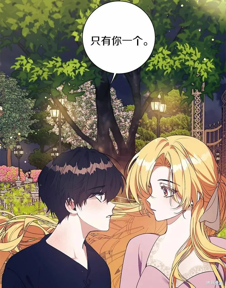 第34话 第86页