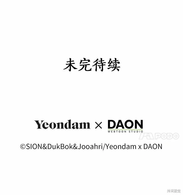 第34话 第88页